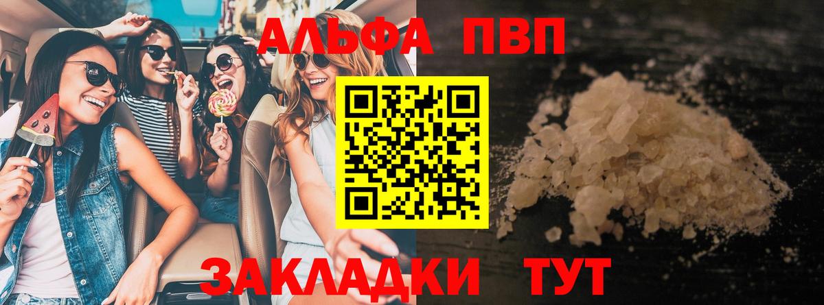 Alpha-PVP СК Вичуга