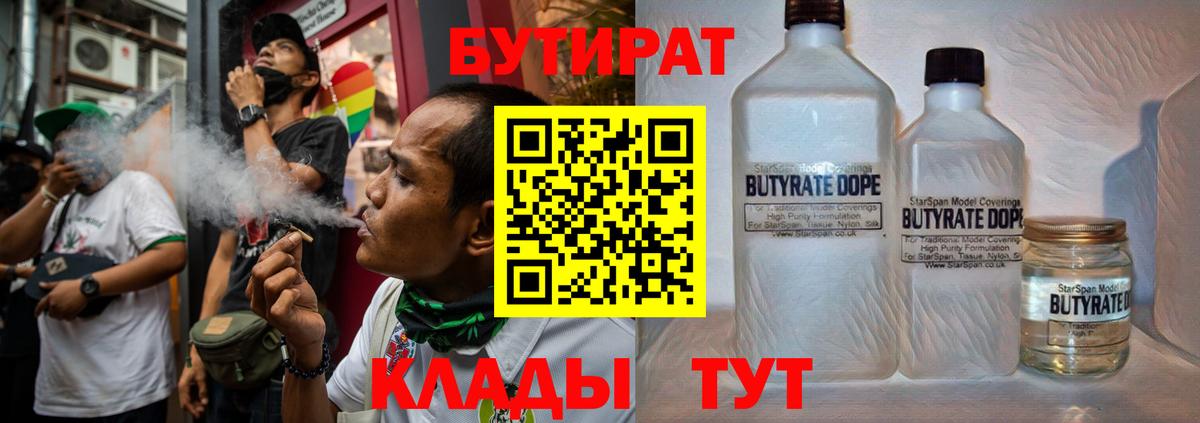 Бутират 99% Вичуга