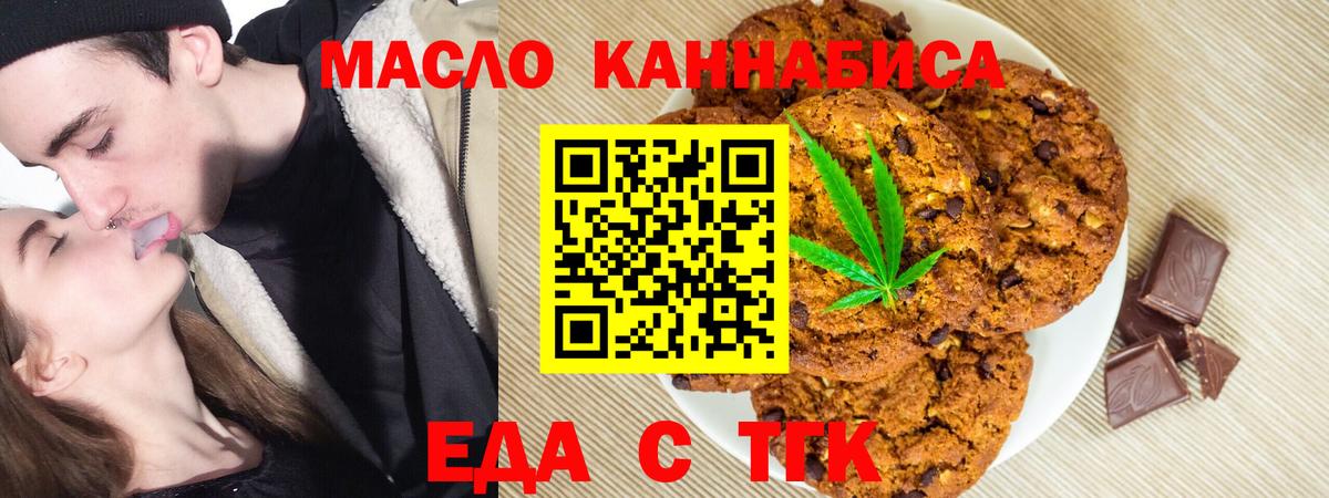 Вичуга  Еда ТГК марихуана  Вход с VPN 