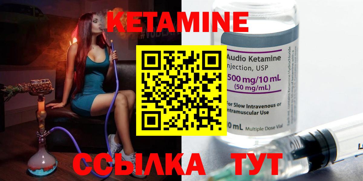 Кетамин VHQ  Вход с VPN  Вичуга 