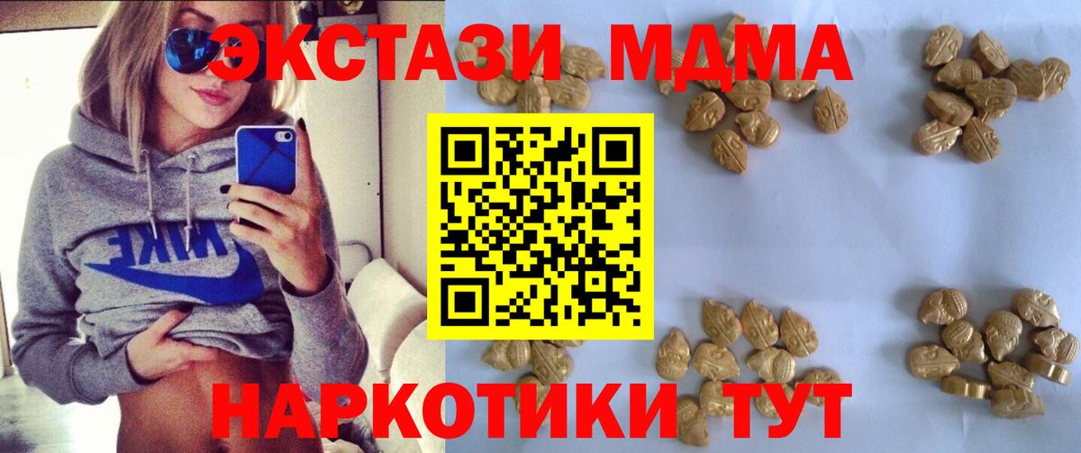 МДМА кристаллы  МДМА  Вичуга  MDMA crystal  Вход с VPN 