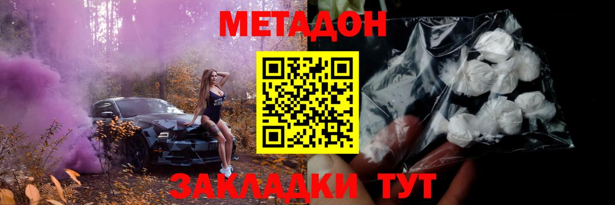 МЕТАДОН белоснежный  Вход с VPN  Вичуга  Метадон мёд 