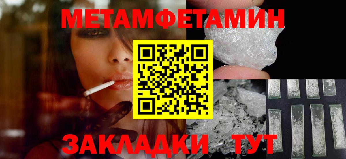 Метамфетамин витя Вичуга