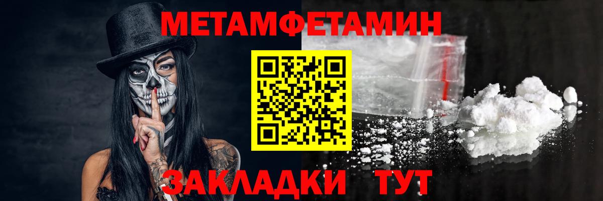 Вичуга  Первитин пудра  Вход с VPN 
