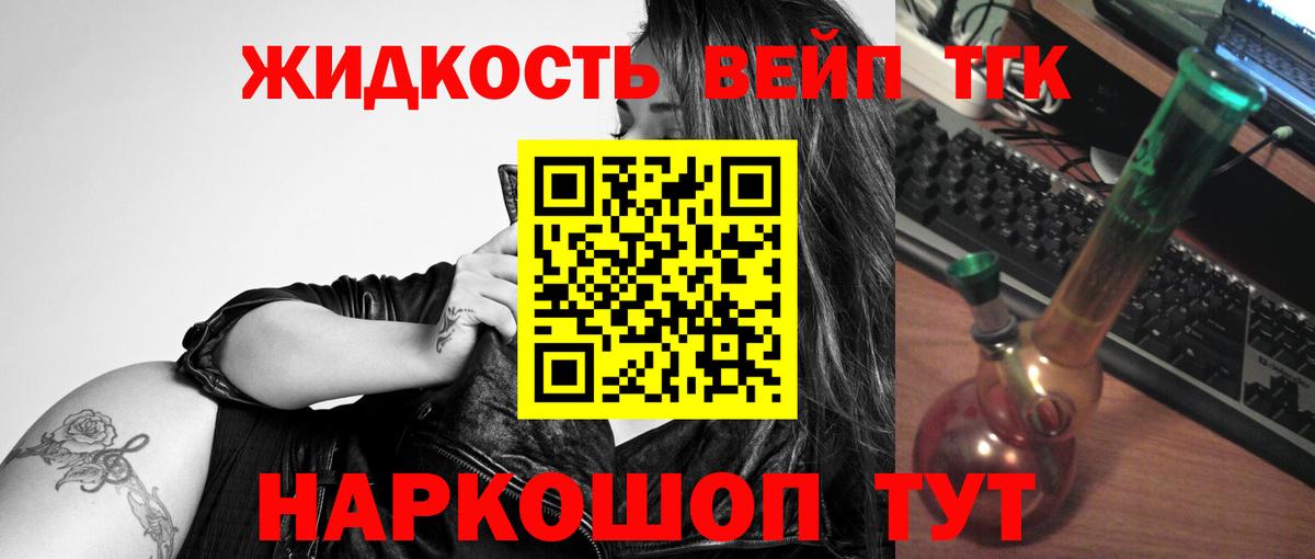 даркнет сайт  ТГК вейп с тгк  Вход с VPN  Вичуга 