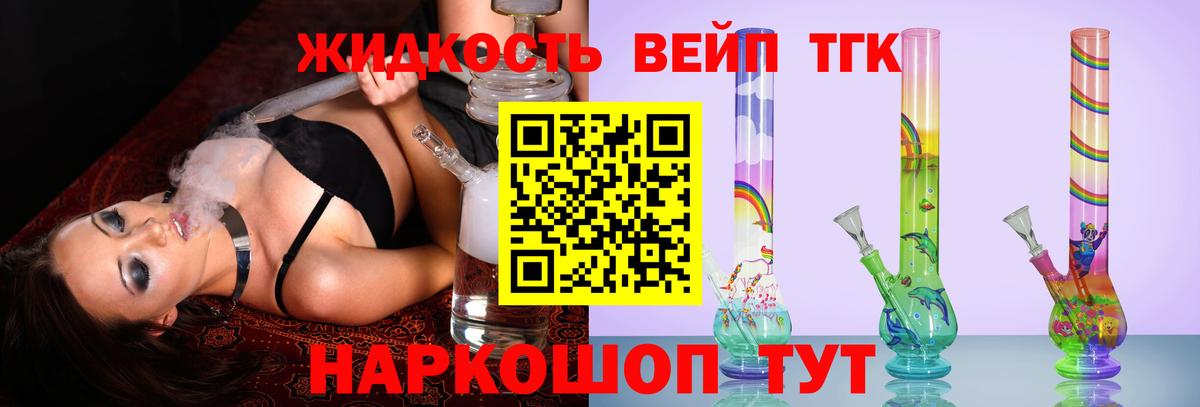 ТГК THC oil Вичуга