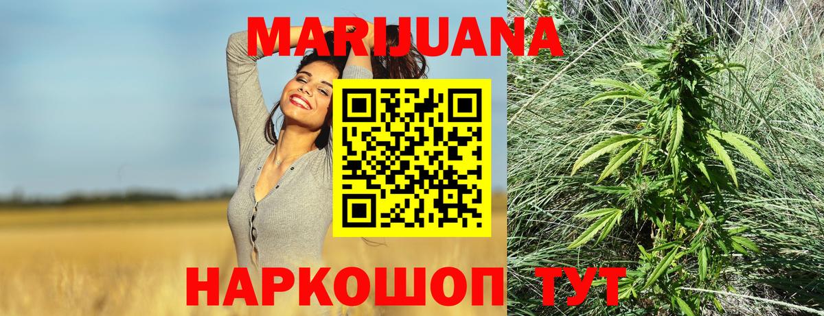 Канабис OG Kush  Вход с VPN  МАРИХУАНА VHQ  Вичуга  Бошки Шишки конопля  Канабис White Widow 